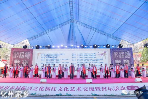 化橘红封坛韵悠长，文化艺术映乡村——化州市乡村振兴主题活动侧记