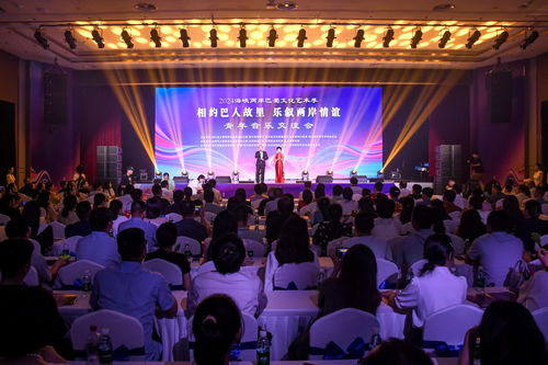 2024海峡两岸巴蜀文化艺术季青年音乐交流会在达州圆满举行